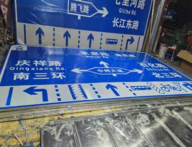 通化制作交通标志牌厂家