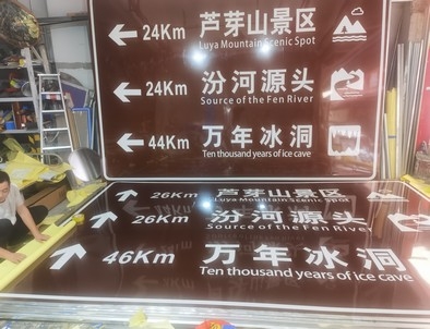 通化通化旅游标志牌景区标志牌厂家