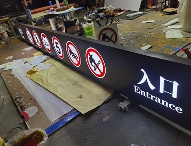 通化通化龙门牌灯箱厂家