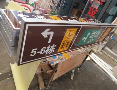 通化通化铝板灯箱